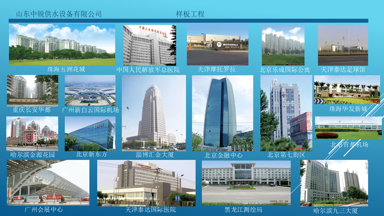 中锐公司_01(2) 中锐公司_01(2)